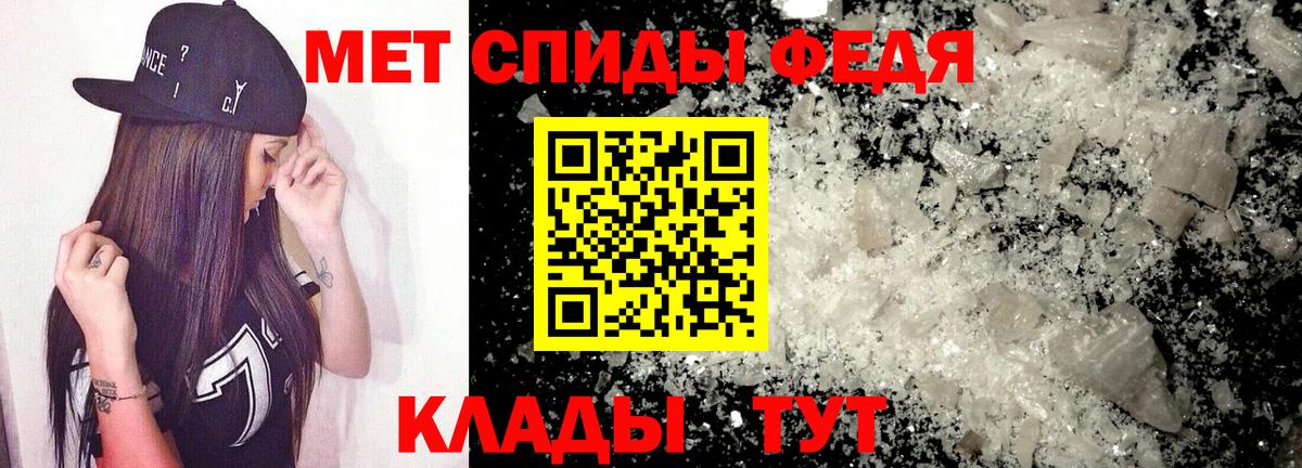 АМФЕТАМИН Розовый Чистополь