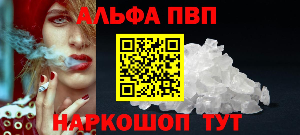 Alpha-PVP СК КРИС  Alpha-PVP мука  Чистополь  Alpha-PVP  Вход с VPN 