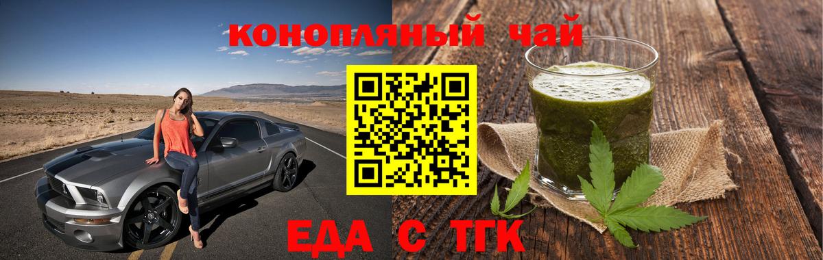 Чистополь  Cannafood конопля  Вход с VPN 