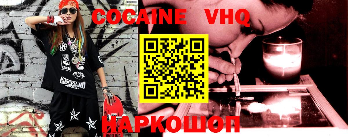 КОКАИН Fish Scale  Cocaine Колумбийский  Вход с VPN  COCAIN  Чистополь 