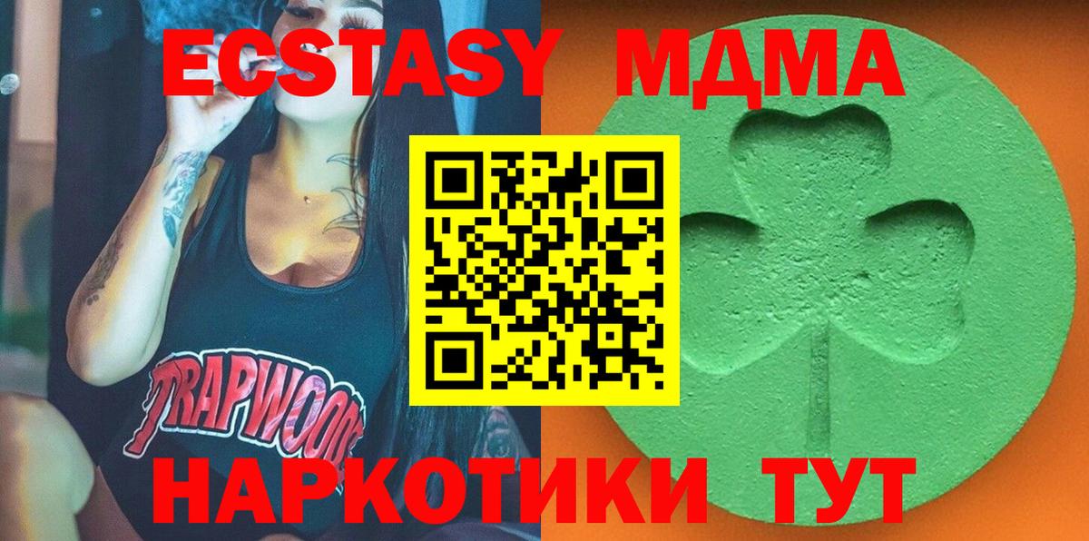 Чистополь  ЭКСТАЗИ XTC  ЭКСТАЗИ  Вход с VPN  Экстази XTC 