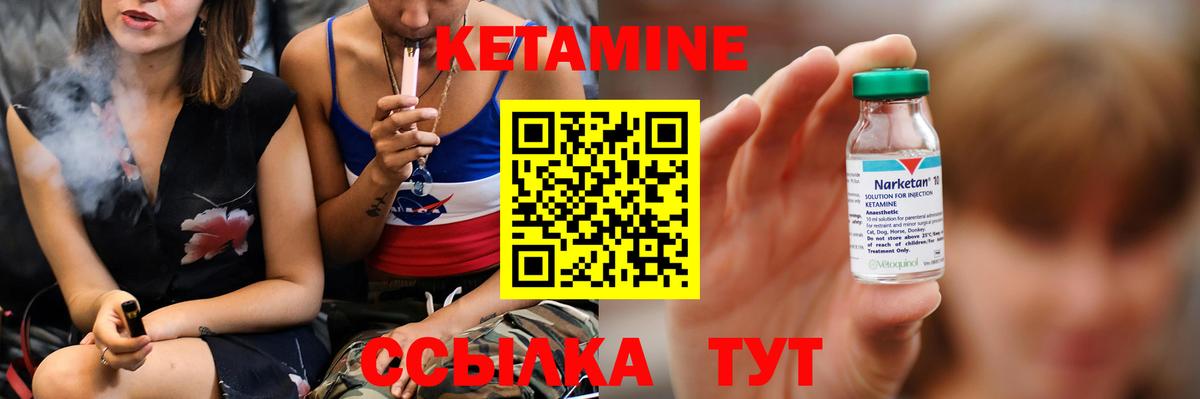 Кетамин VHQ Чистополь