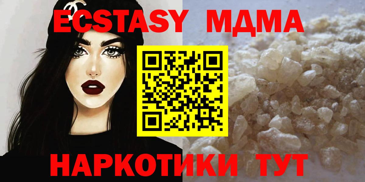МДМА VHQ  Вход с VPN  МДМА кристаллы  Чистополь 