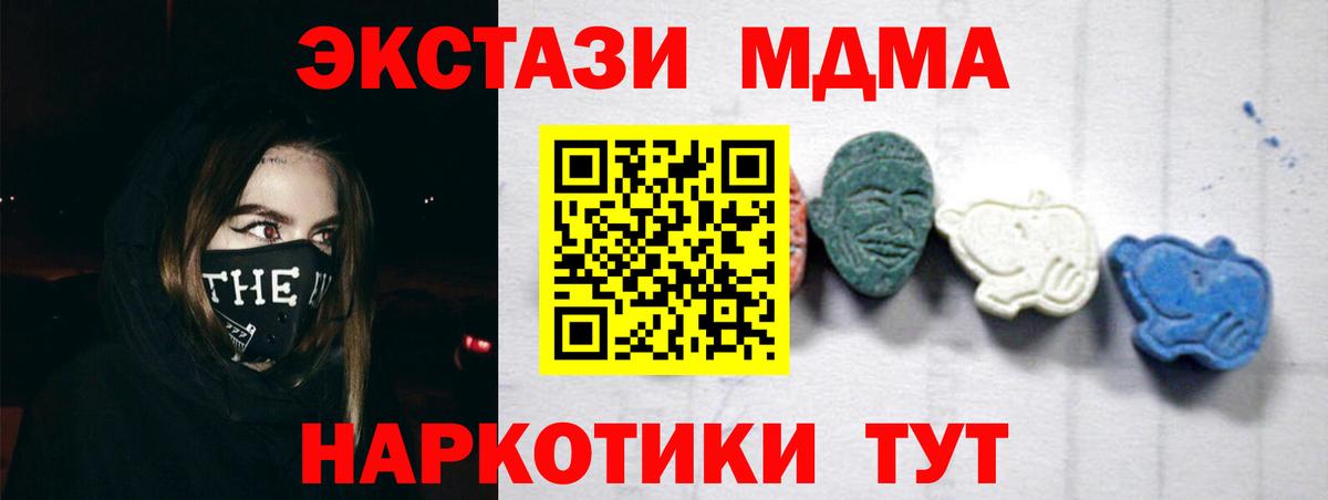 МДМА Molly Чистополь
