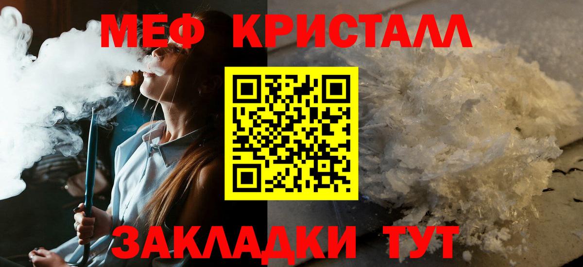 Меф  Мефедрон  Чистополь  Вход с VPN  МЯУ-МЯУ кристаллы  МЕФ mephedrone 