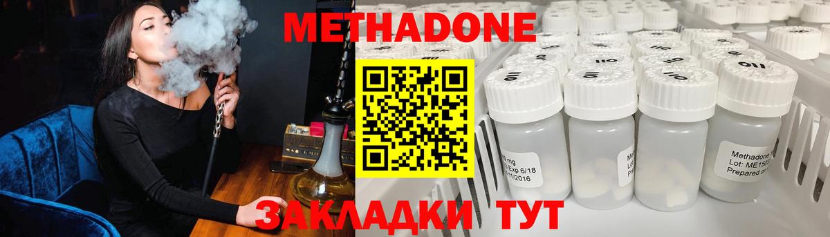 Метадон кристалл  Вход с VPN    зеркало  Чистополь 