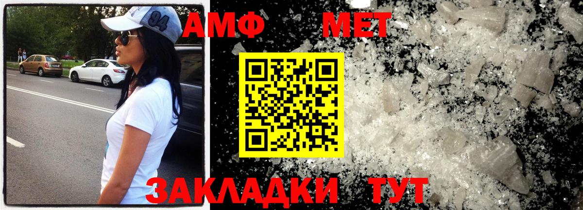 Первитин Methamphetamine  МЕТАМФЕТАМИН  Чистополь  Вход с VPN  Первитин Methamphetamine 