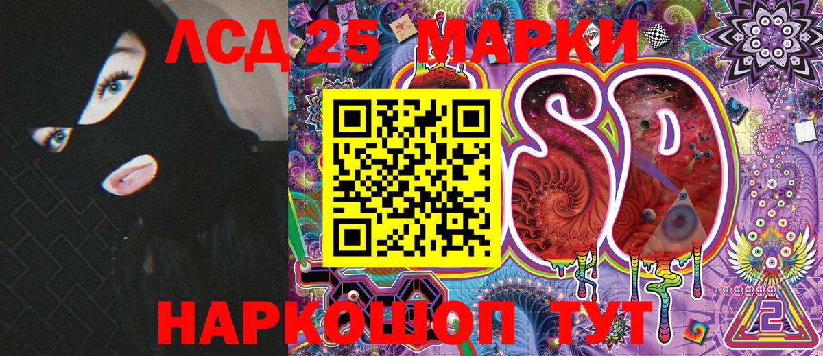 Марки 25I-NBOMe  Наркотические марки 1,5мг  Вход с VPN  Чистополь 