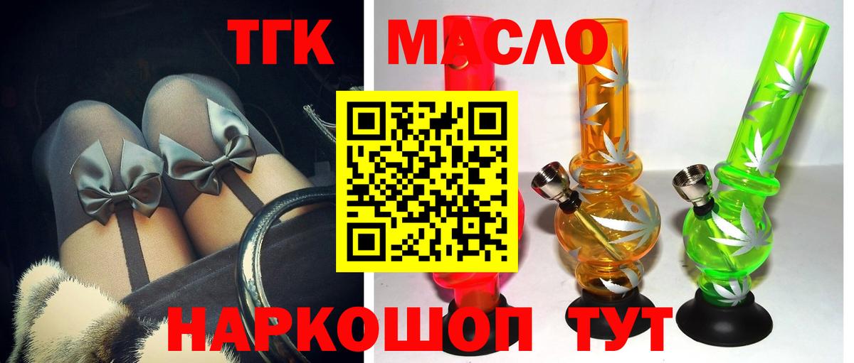 Чистополь  ТГК Wax  ТГК THC oil  Вход с VPN 
